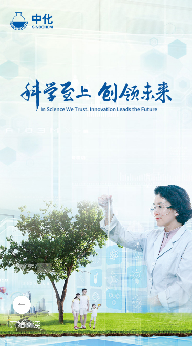 电子书开发 数字刊物